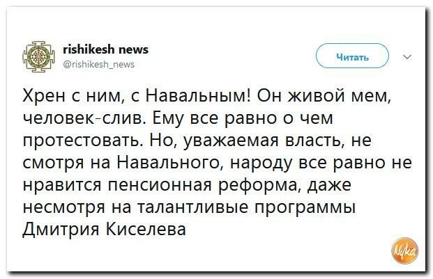 Политические коментарии соцсетей - 578
