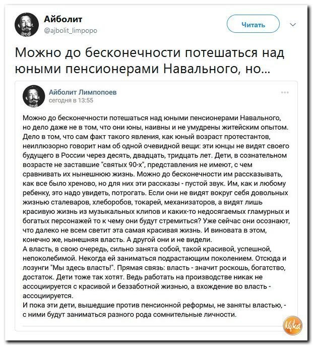Политические коментарии соцсетей - 578