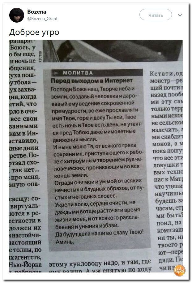 Политические коментарии соцсетей - 578