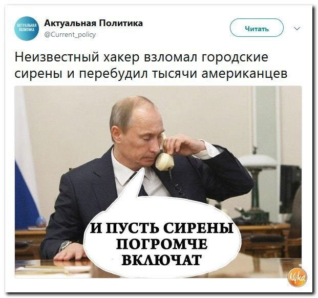 Политические коментарии соцсетей - 578