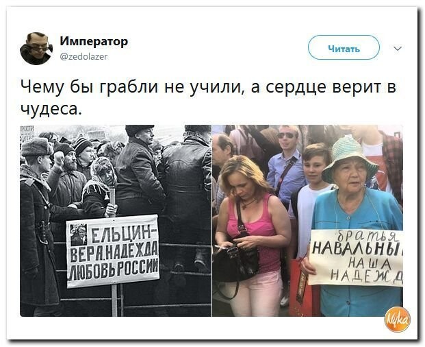 Политические коментарии соцсетей - 578