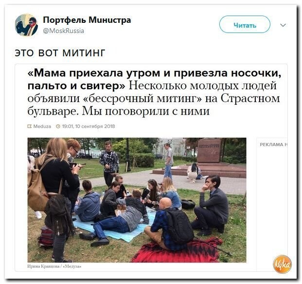 Политические коментарии соцсетей - 578