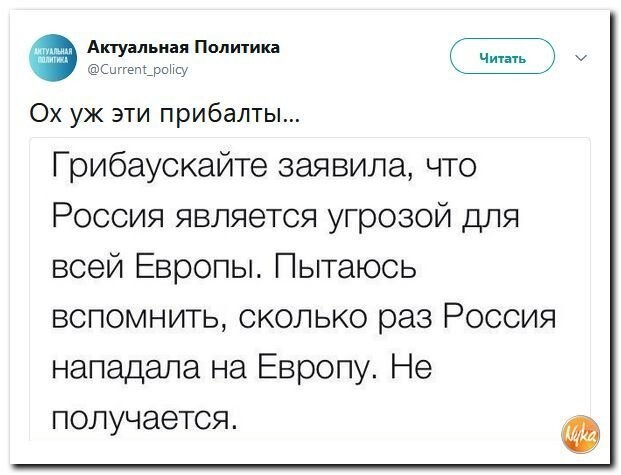 Политические коментарии соцсетей - 578