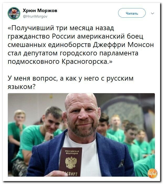 Политические коментарии соцсетей - 578