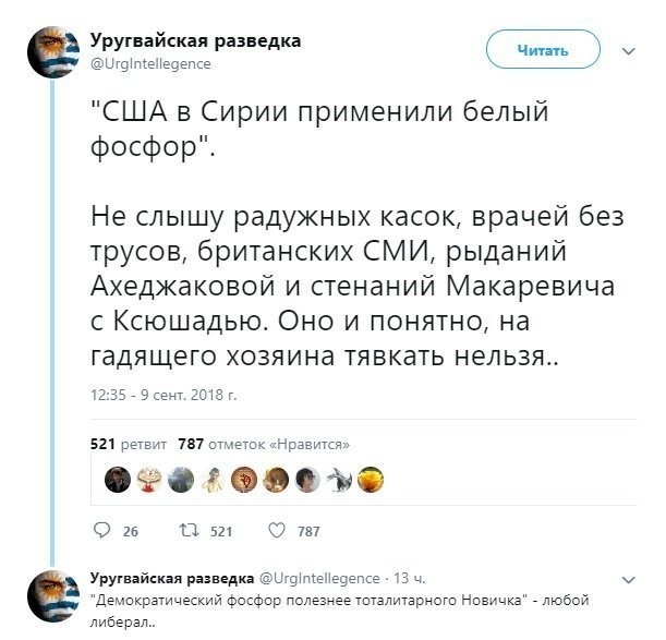 Политические коментарии соцсетей - 578