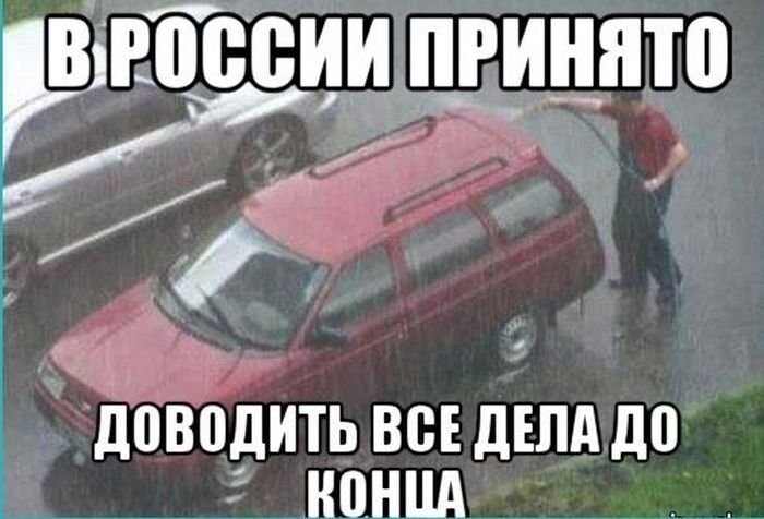 Россия - это