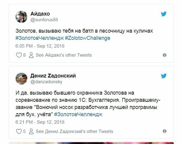 Бой подушками и в крестики-нолики. Золотова начали массово вызывать на дуэль