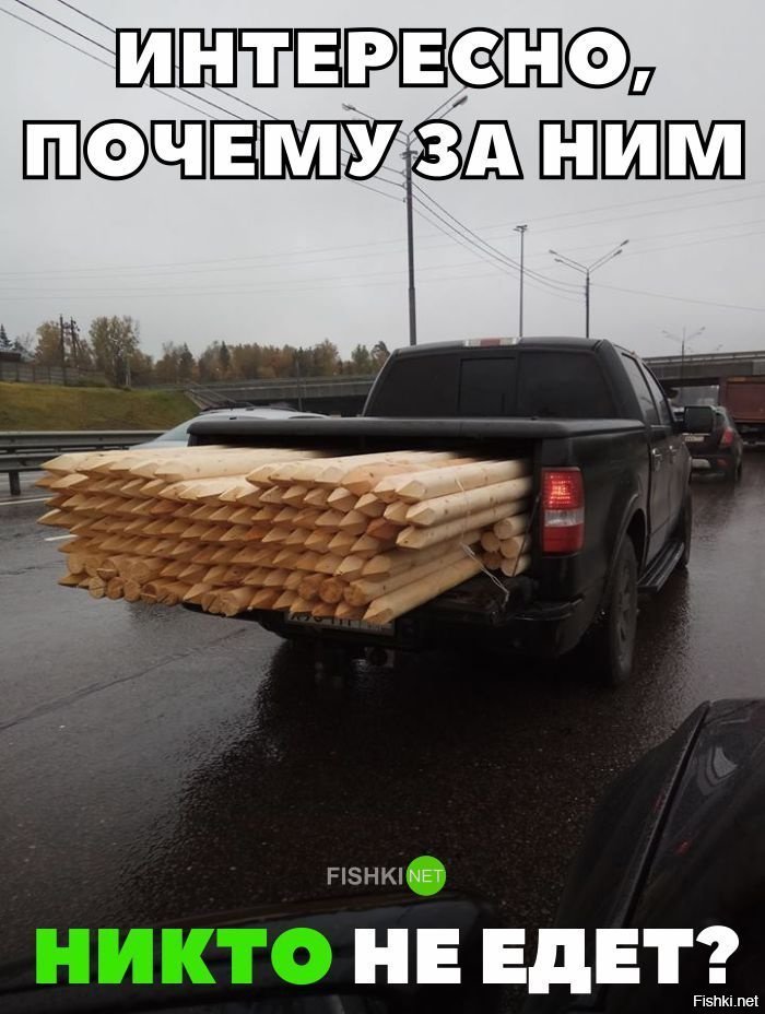 Почему за ним никто не едет?