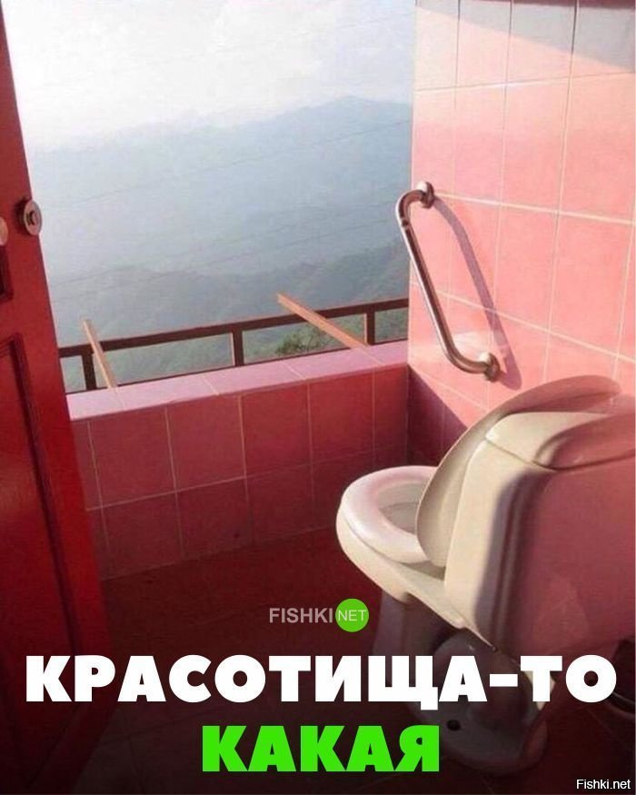 Красотища какая