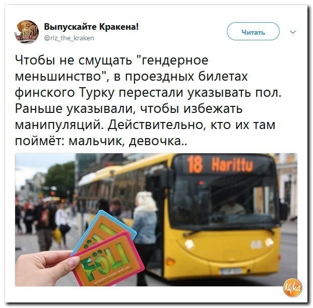 Политические коментарии соцсетей - 581