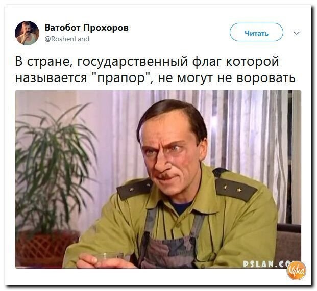 Политические коментарии соцсетей - 581