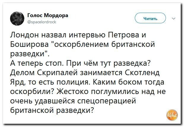 Политические коментарии соцсетей - 581