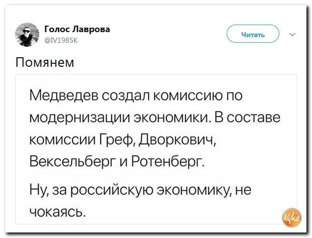 Политические коментарии соцсетей - 581