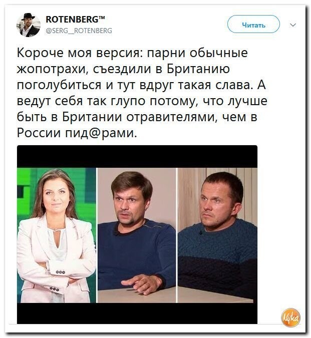 Политические коментарии соцсетей - 581
