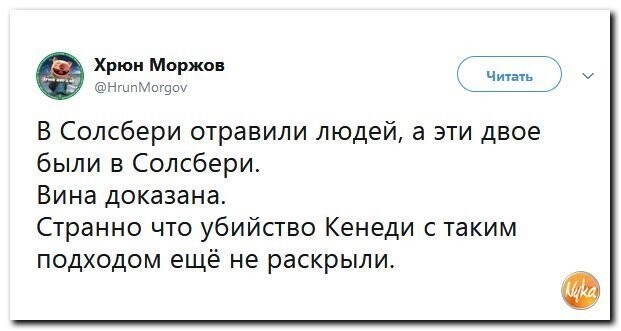 Политические коментарии соцсетей - 581