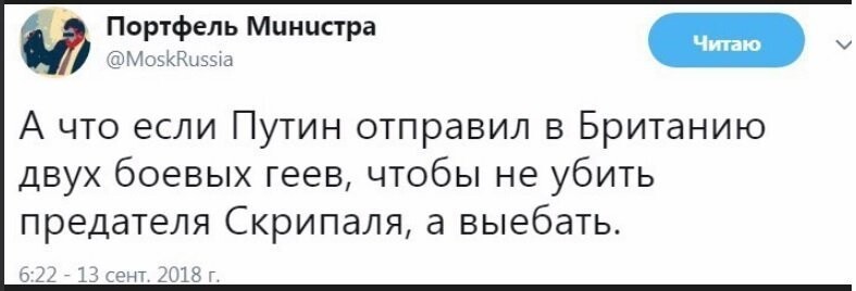 Политические коментарии соцсетей - 581