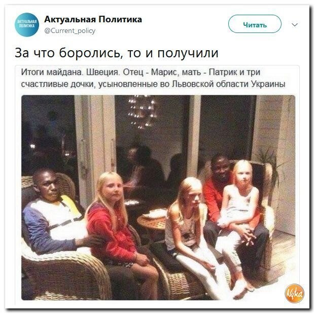 Политические коментарии соцсетей - 581