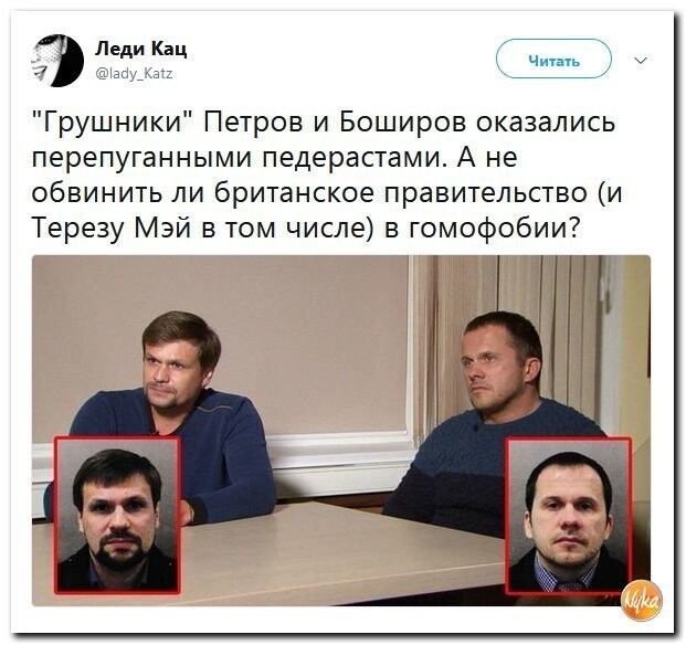 Политические коментарии соцсетей - 581