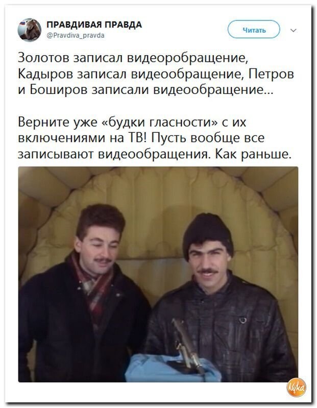 Политические коментарии соцсетей - 581