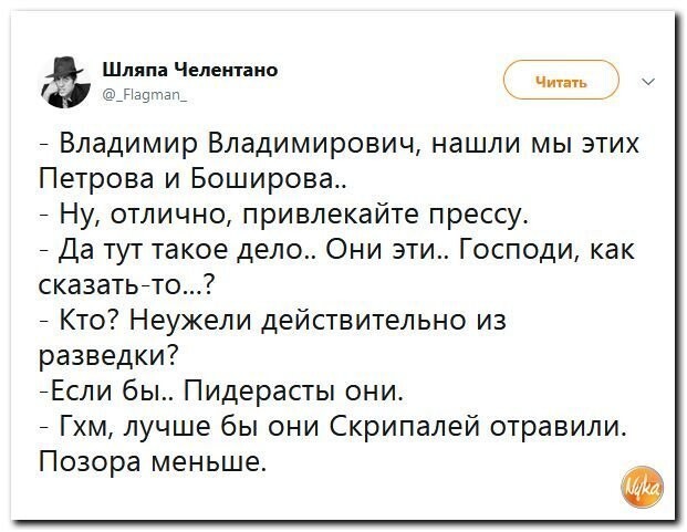 Политические коментарии соцсетей - 581