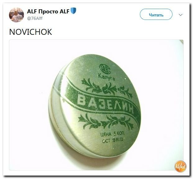 Политические коментарии соцсетей - 581