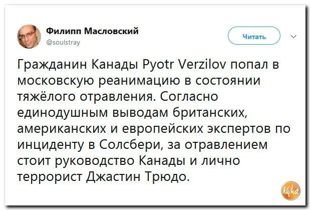 Политические коментарии соцсетей - 581