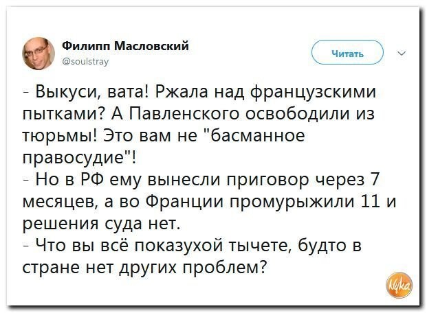 Политические коментарии соцсетей - 581