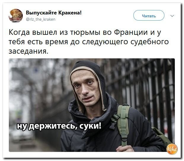 Политические коментарии соцсетей - 581