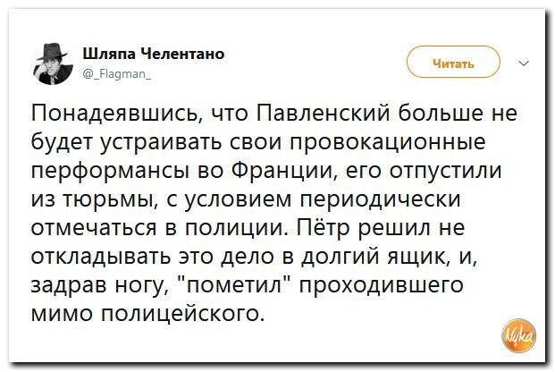 Политические коментарии соцсетей - 581