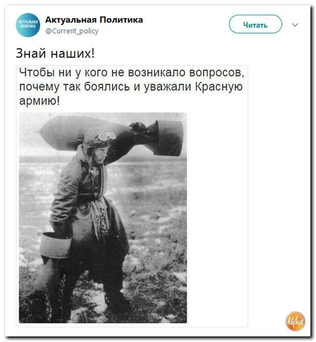 Политические коментарии соцсетей - 581