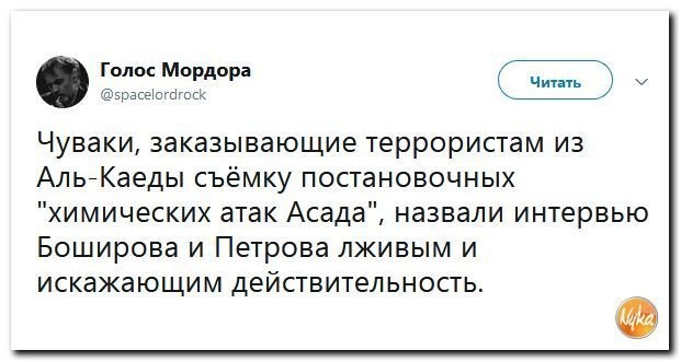 Политические коментарии соцсетей - 581