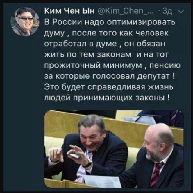 Политические коментарии соцсетей - 581