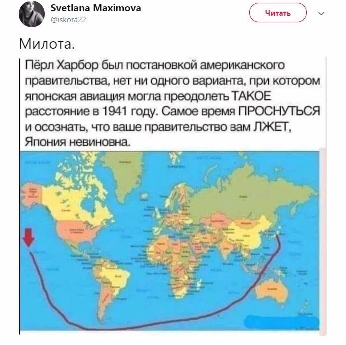 Политические коментарии соцсетей - 581