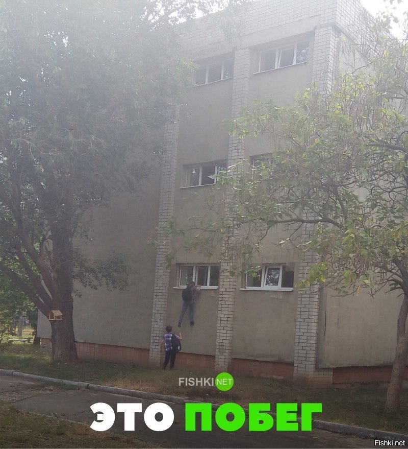 Побег