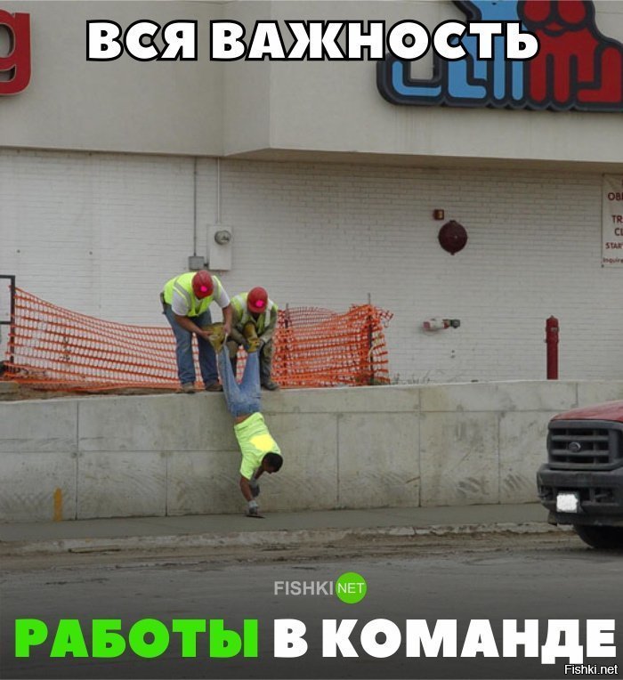 Работа в команде