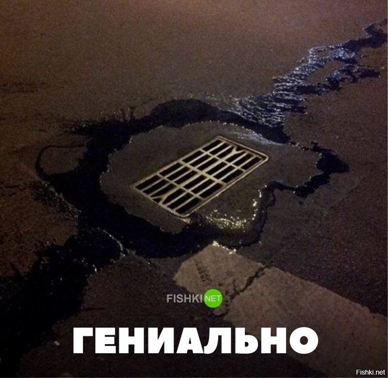 Гениально!