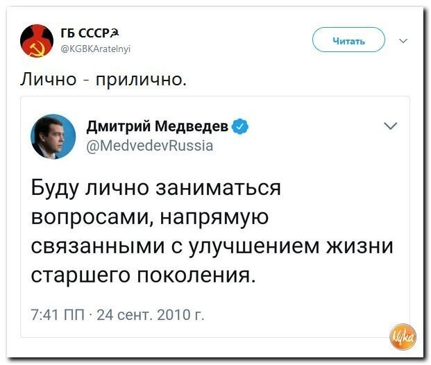 Политические коментарии соцсетей - 582