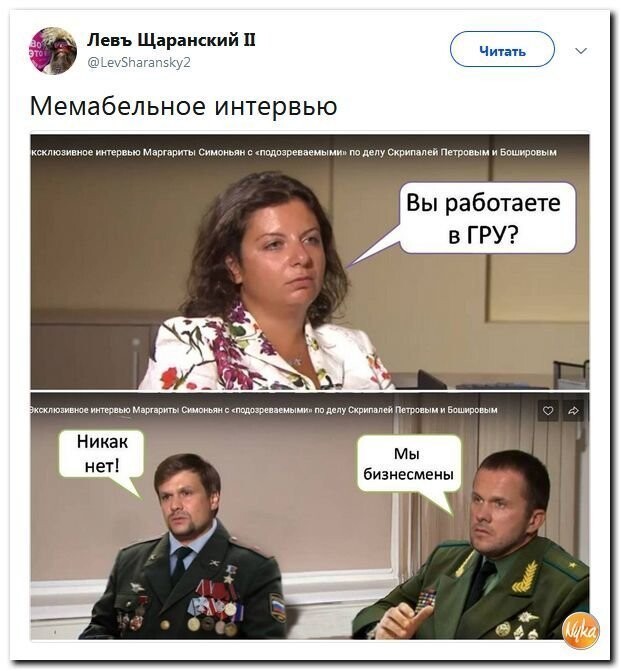 Политические коментарии соцсетей - 582