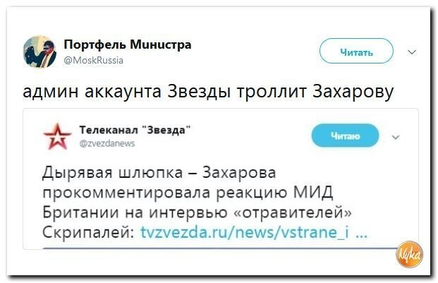 Политические коментарии соцсетей - 582