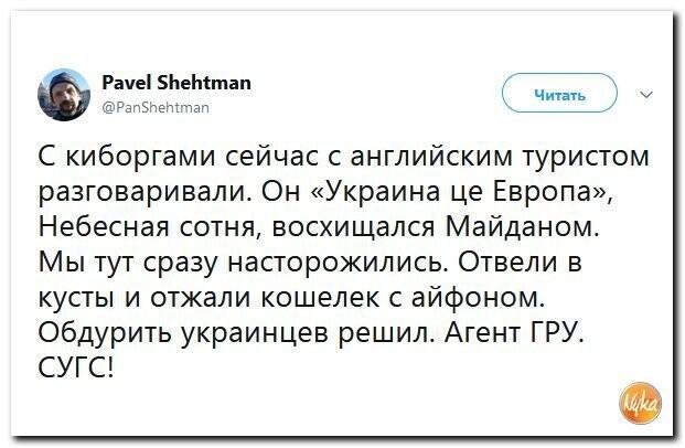 Политические коментарии соцсетей - 582