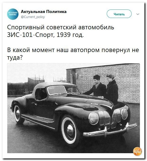 Политические коментарии соцсетей - 582