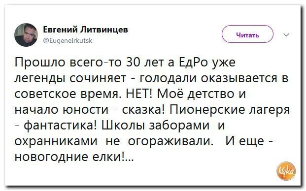 Политические коментарии соцсетей - 582