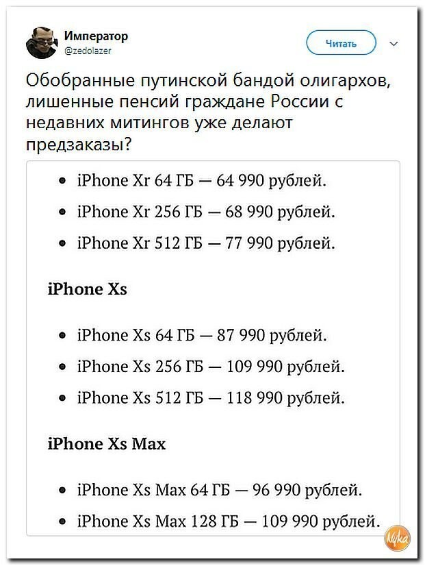 Политические коментарии соцсетей - 582