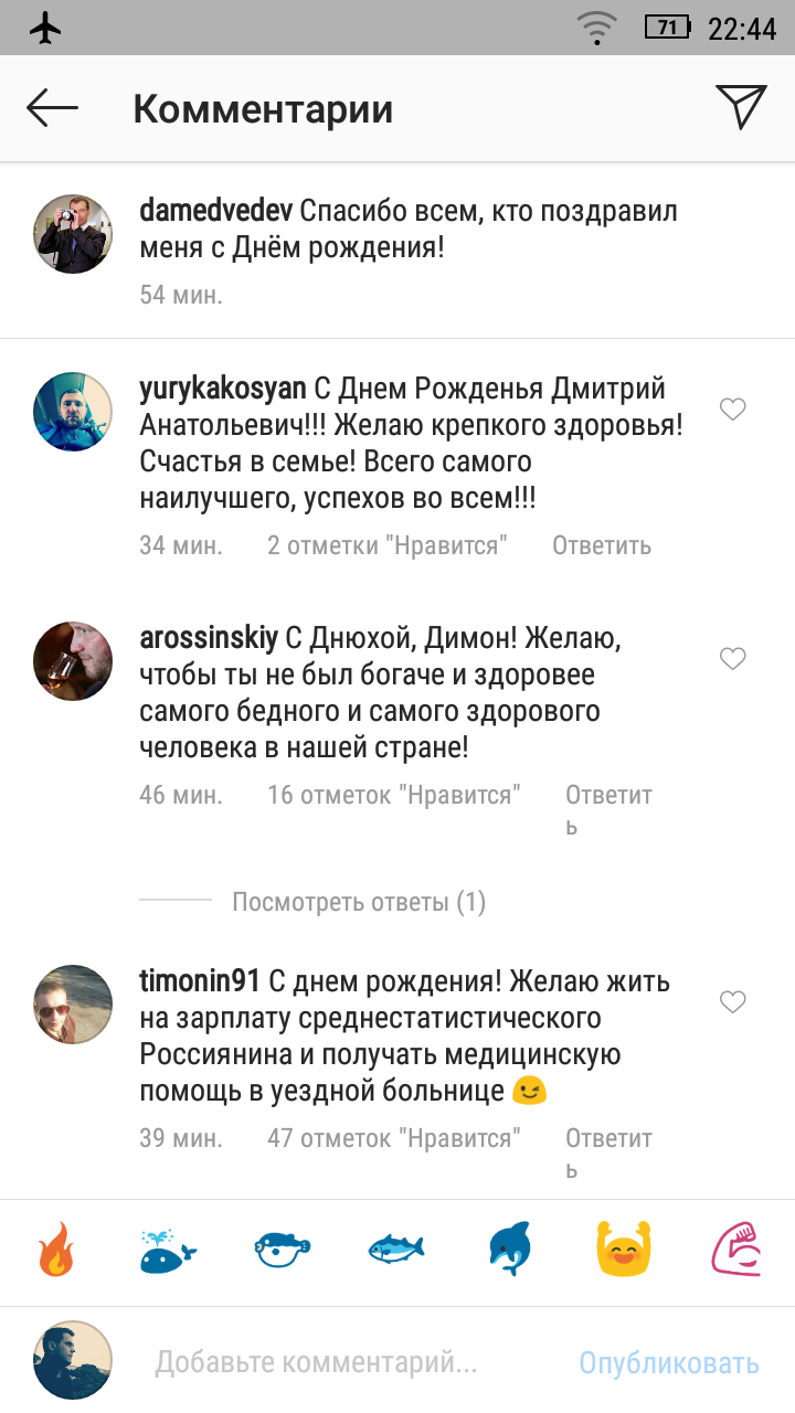 Политические коментарии соцсетей - 582