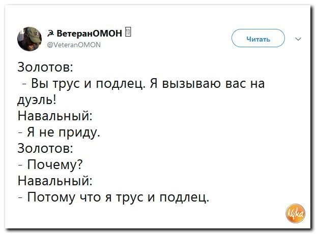 Политические коментарии соцсетей - 582