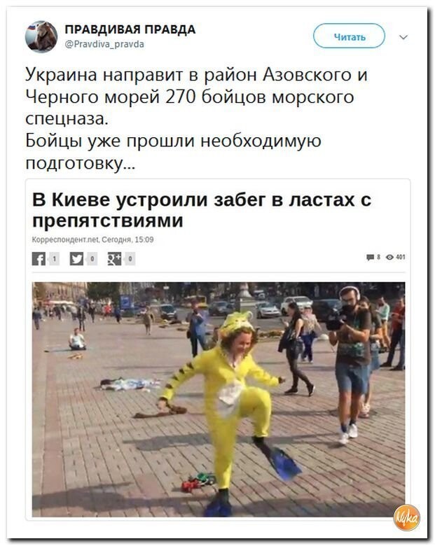 Политические коментарии соцсетей - 582