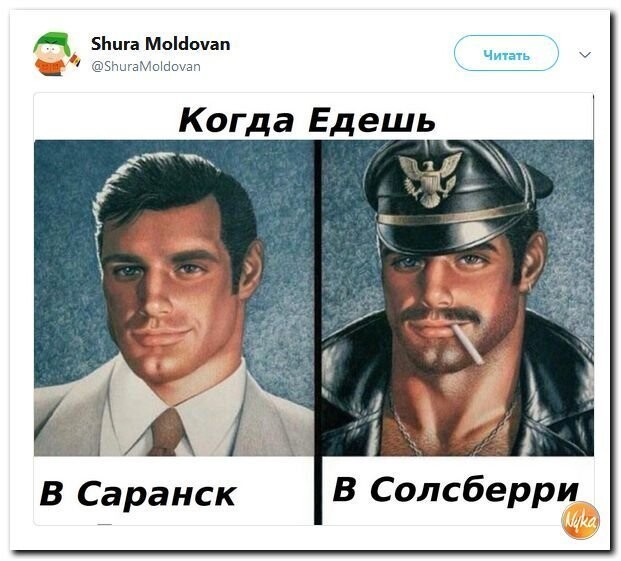 Политические коментарии соцсетей - 582