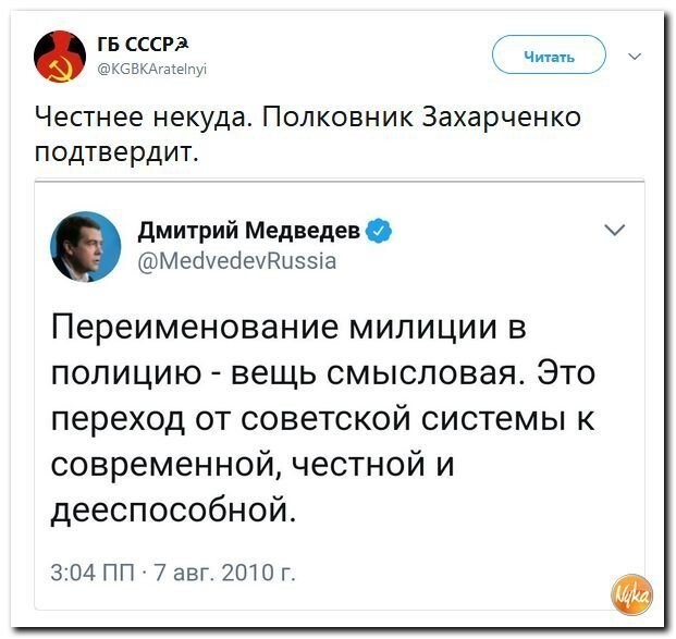 Политические коментарии соцсетей - 582