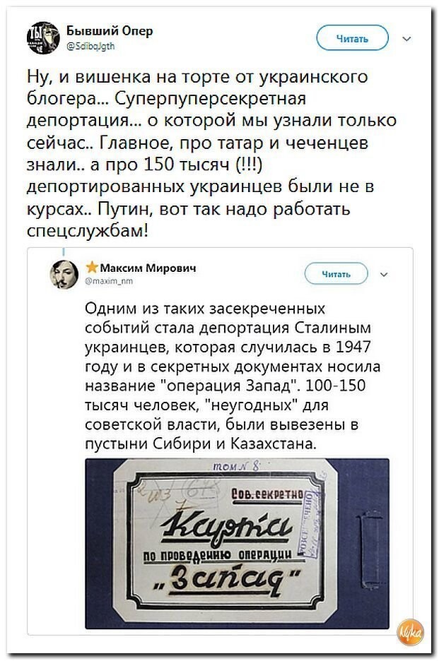 Политические коментарии соцсетей - 582