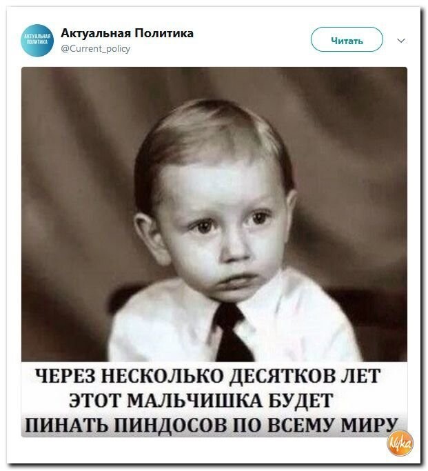 Политические коментарии соцсетей - 582
